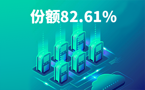 喜报！华体汇配套中标中国移动2022-2024年度集采列柜项目