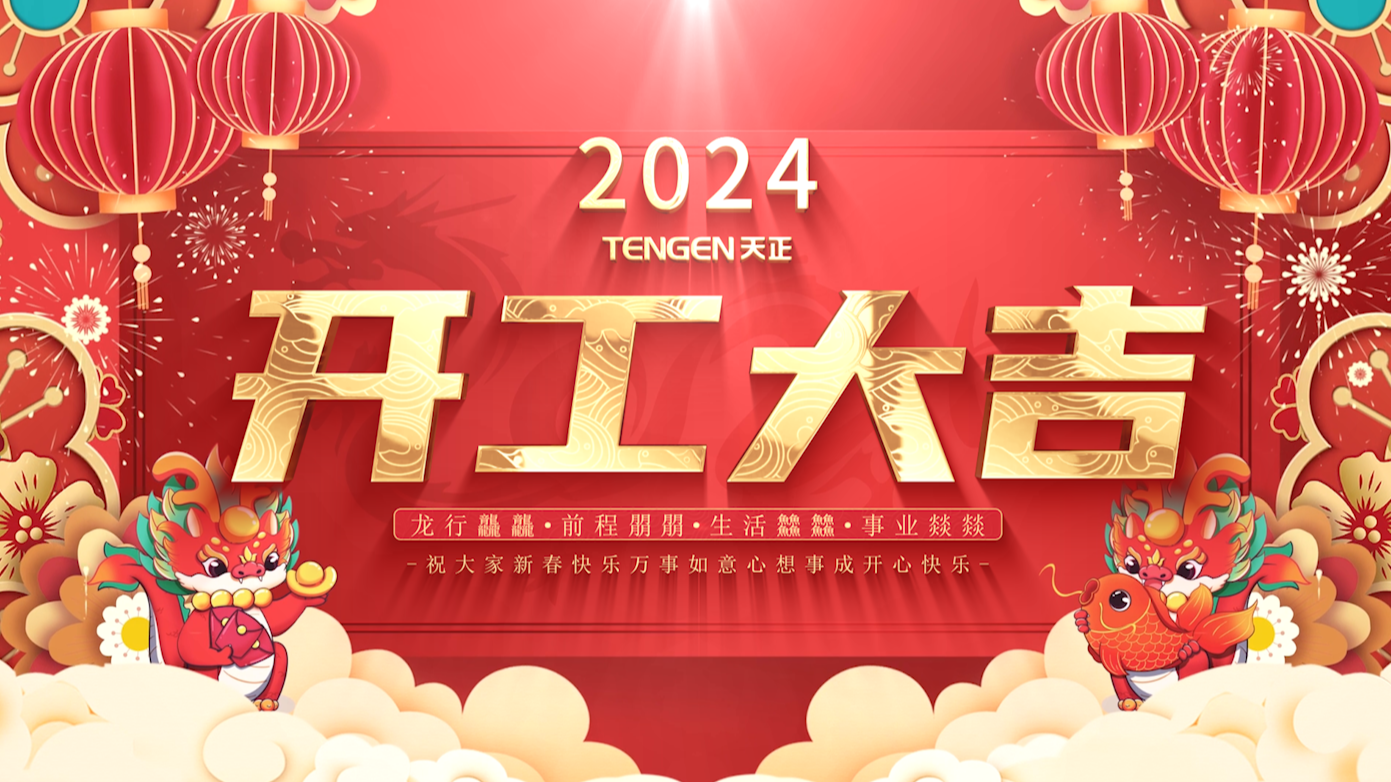 逐浪前行，勇立潮头！华体汇三大园区开工活动圆满举行，福利满满！