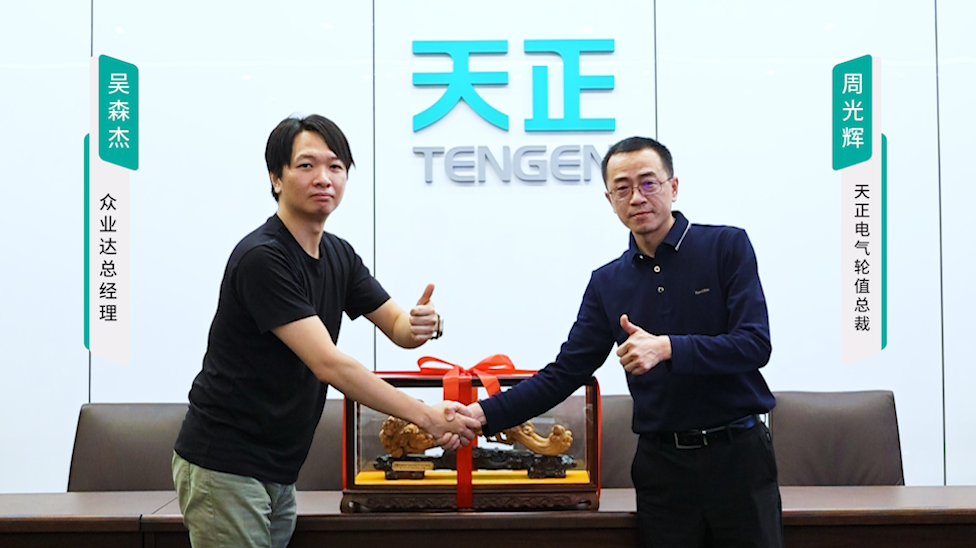华体汇携手#众业达 ，共话行业新发展！